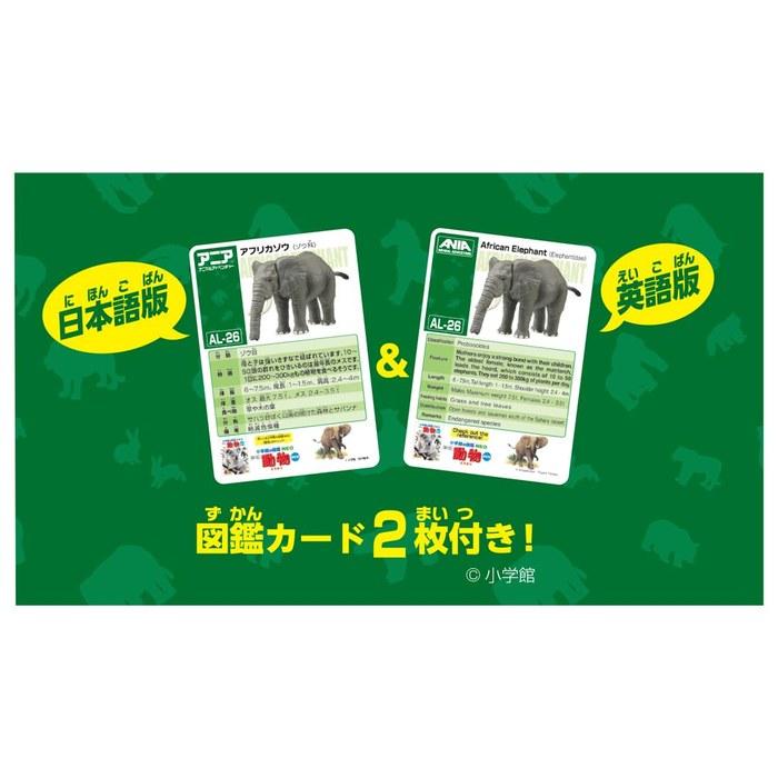 Takara Tomy Ania AL-26 African Elephant Animal Toy 3+
