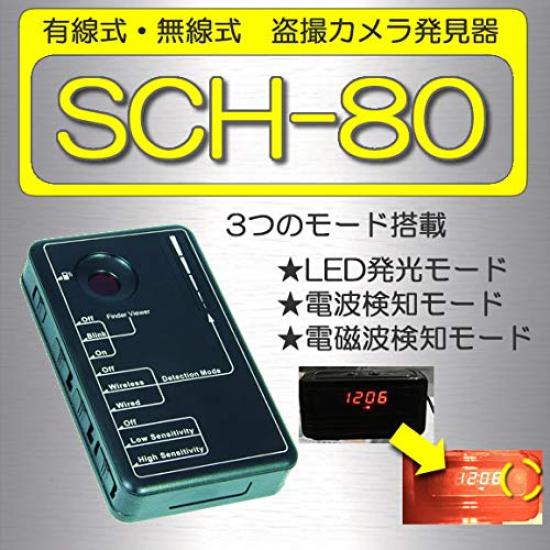Sun Mechatronics Spy Camera Hunter Hidden Camera Compatible with Wired and Wireless Requires 3 AAA and Instruction Manual Indoor SCH-80 [Optical