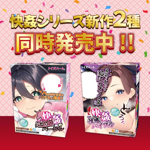 Pleasure ~Erotic Bible~ Toys Heart Onaho Onahole
