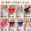 Sexy Sexy Open Perforated Free [cocoriko] Panties, Lingerie, Crotch, Panties, Underwear, Lace, T-Back (JP, Alphabet, Size, Red)
