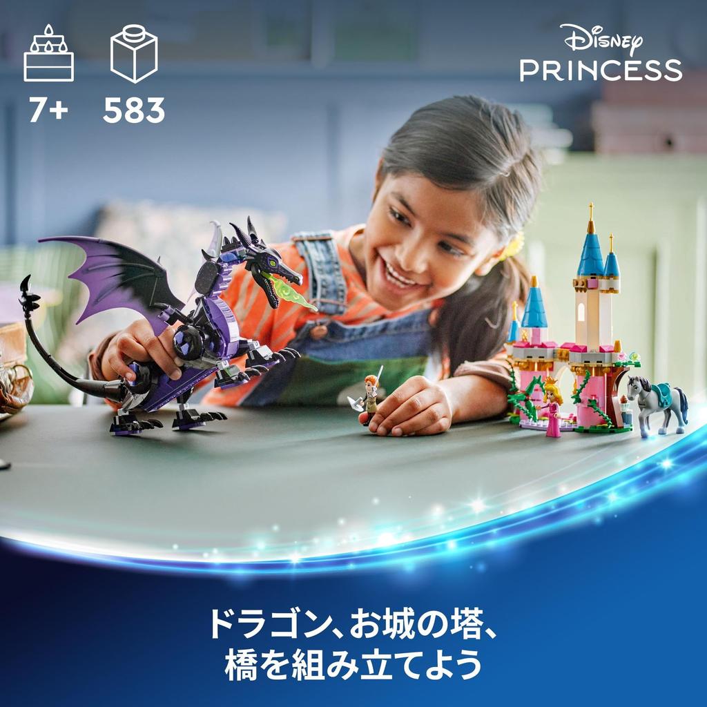 LEGO Disney Princess Maleficent As a Dragon Toy Present Birthday Block Christmas Girls Boys Children 7 Years Old 8 Years Old 9 Years Old Elementary