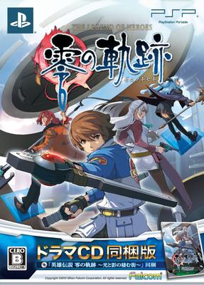 The Legend of Trails from Zero Edition with Drama PSP Heroes (Limited CD) -