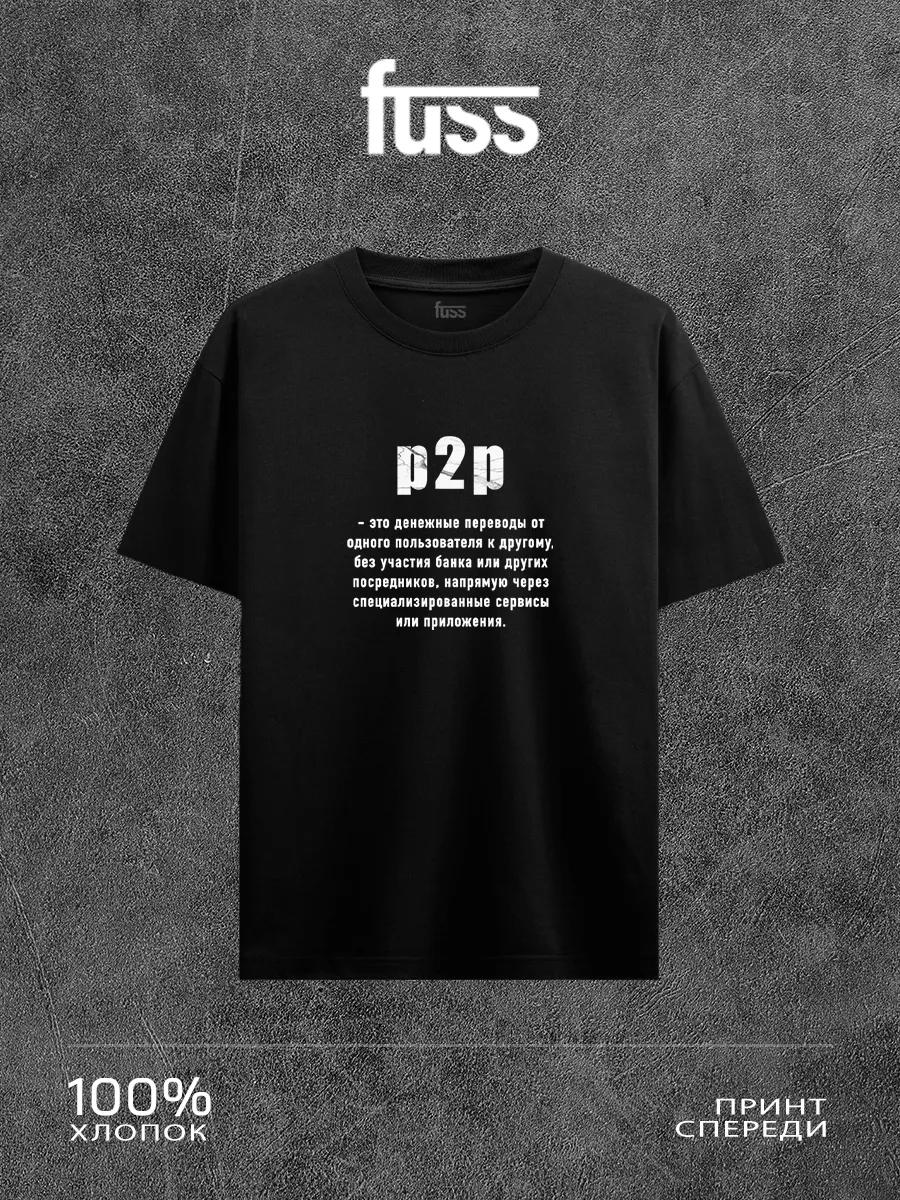 Black T-shirt with p2p print 2XL