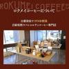 Rokumei Coffee Liquid Coffee 1000ml 6 Iced Cafe Au Cafe Latte Home [Unsweetened / Bottles] Coffee, Lait, (for Use)