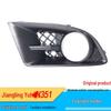 Tiggo Front Fog Light Frame & Cover Mounting Bracket