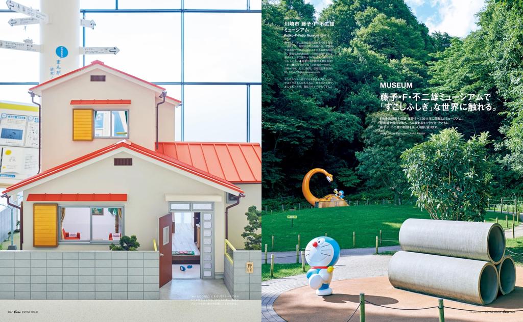 Casa BRUTUS Special 100 Works by Fujiko Fujio That Adults Want To Read HOUSE MOOK Extra Edition F. (MAGAZINE Issue)