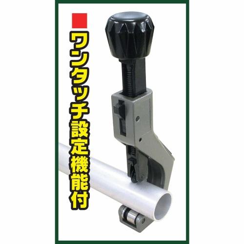 Niigata Seiki SK Pipe Cutter, One-Touch Lock Type L-50