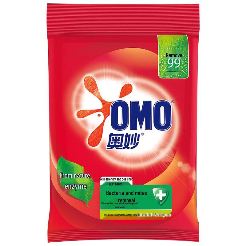 OMO Antibacterial & Anti-mite Laundry Powder (2 x 1.38KG)