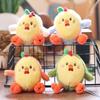 Cartoon Fruit Avocado Chicken Plush Keychain Creative Stuffed Doll Keyring Student Bag Pendant Backpack Hanging Decoration Gifts