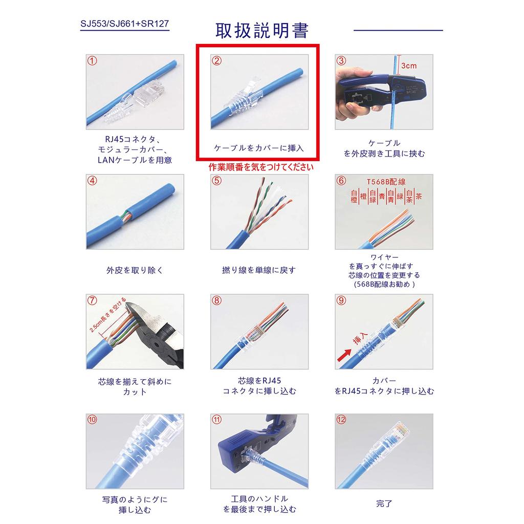 VCE GJ670BL RJ45 Crimping Tool Penetration Type RJ45 Connector Protective Cover for CAT5 LAN Easy Cutting During Prevention of Nail Set of 25 + +