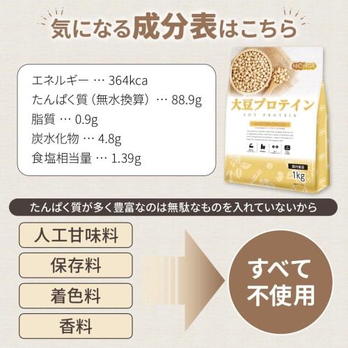 NICHIGA Soy Protein (Made in Japan) 500g, 100% Soy Protein, Newly Formulated with IP-Controlled Soybeans, Segregated Production and Distribution Manag