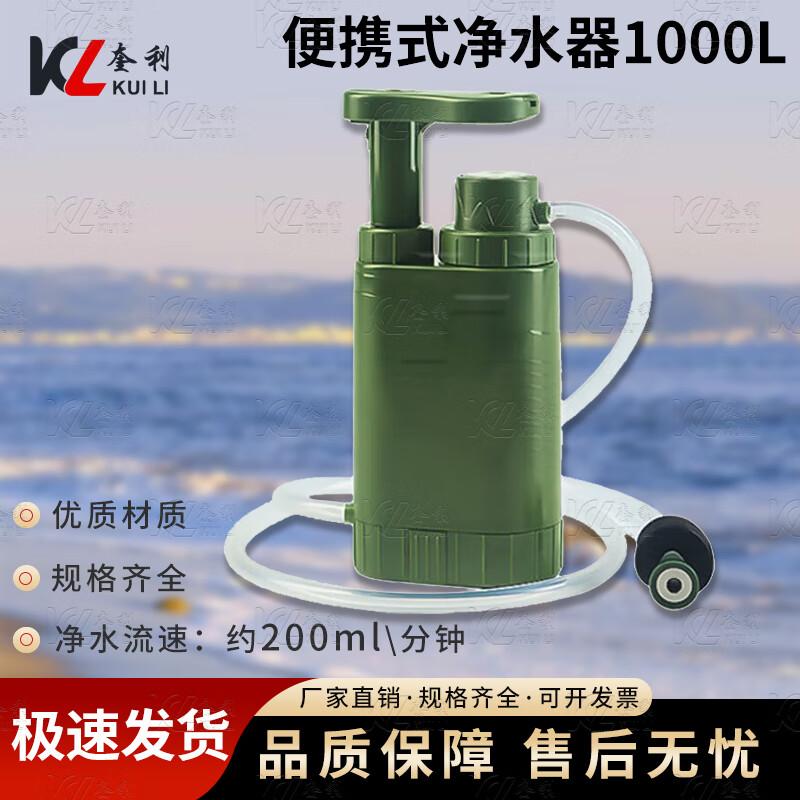 Kuili Portable Outdoor Emergency Water Filter