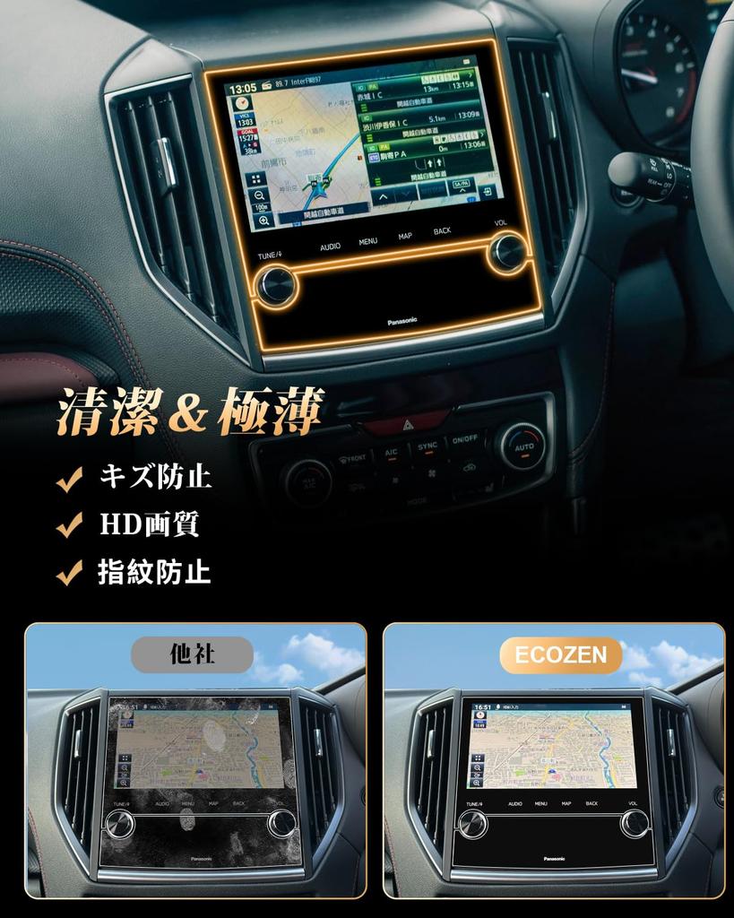 ECOZEN Subaru Forester SK Navigation System Protective Bending Panasonic Navigation System 6H Forester SK Custom Parts and [4-Pack] (5th Generation)