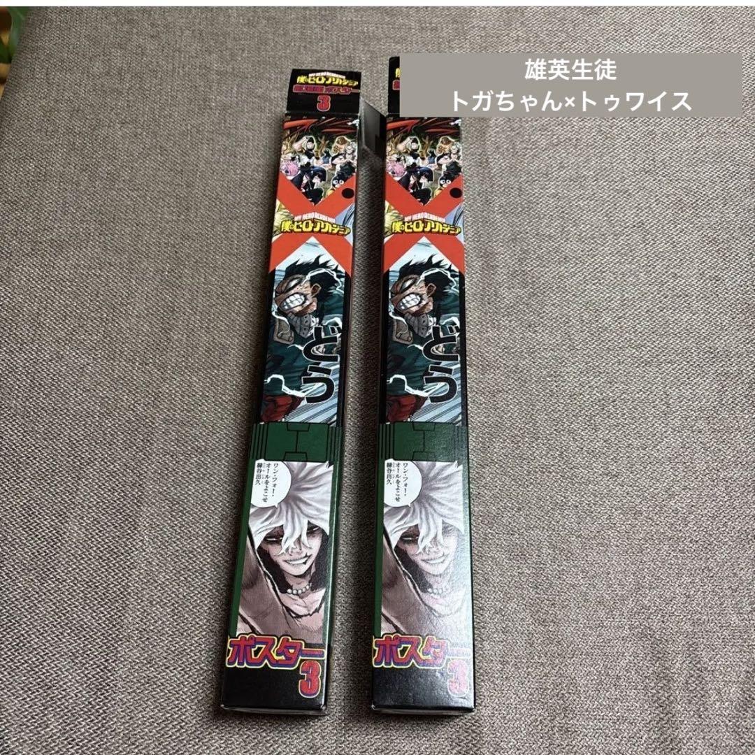 

[USED] My Hero Academia famous scene poster Toga Himiko Twice U.A. student