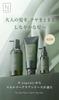 N organic scalp hair care series (chant reset)