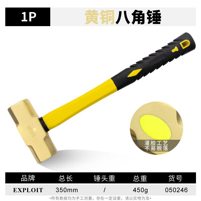 

Explosion-Proof Octagonal Hammer