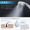 LIXIL Bathroom Faucet with Plated General Shower Bath Mixing Ultra Fine INAX Thermostat, RBF-916W (Plated Handle, Switch, Eco-Full Multi-Function