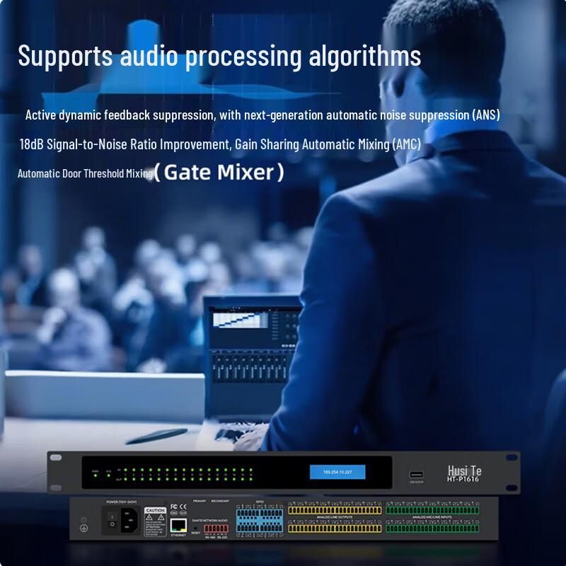 HT-P88 8x8 Professional Digital Audio Matrix Processor (CN version)