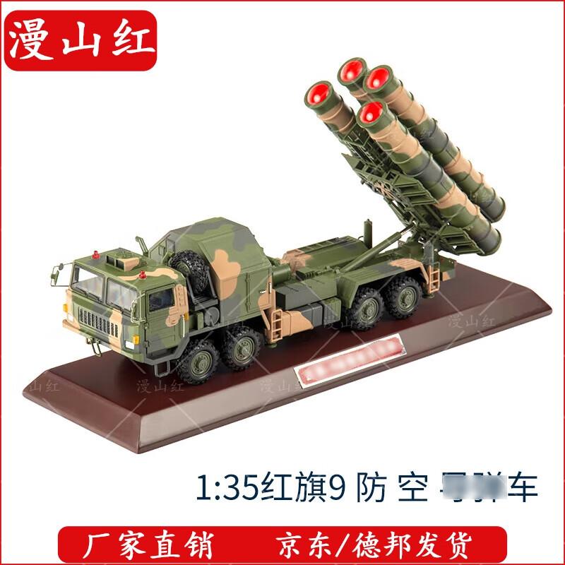 HQ-9 Anti-Aircraft Missile Vehicle Diecast Model