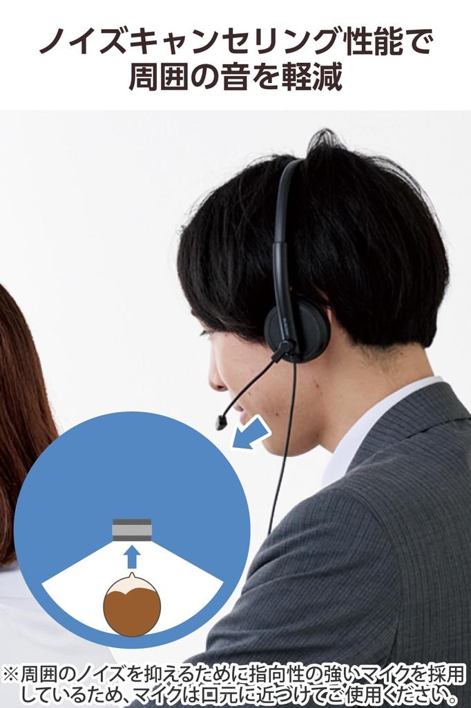 Elecom USB Noise Wired Headphones with for Web Conferencing and Telework with PlayStation Black Headset, Cancelling, Unidirectional, Lightweight,