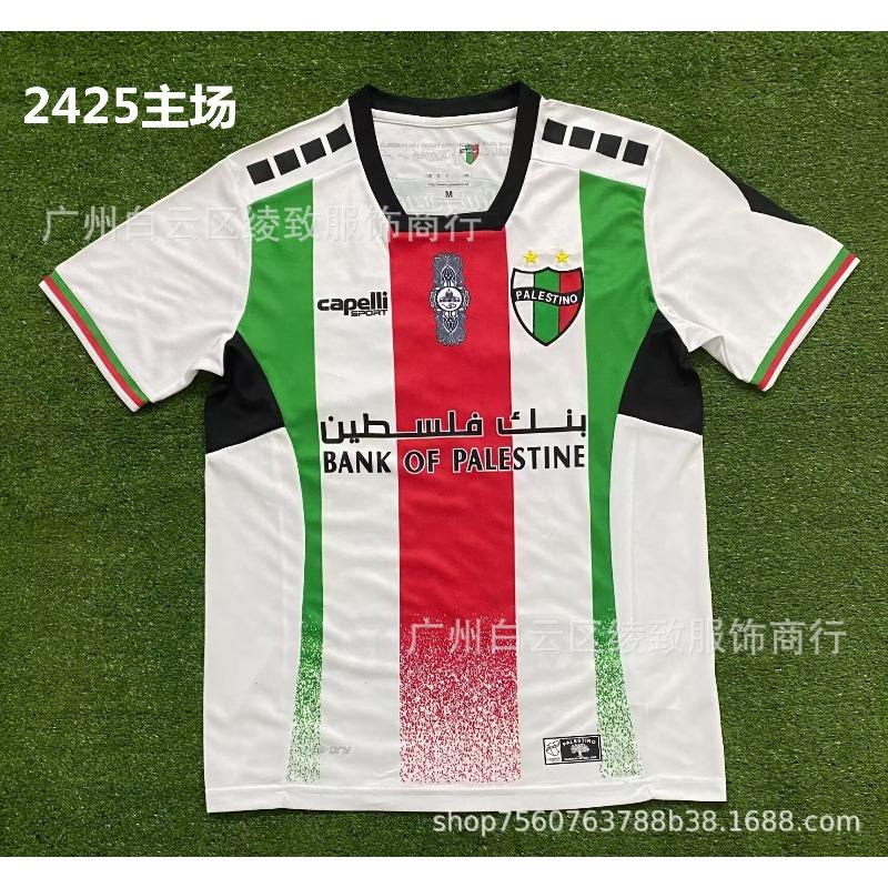 Uniforme da Calcio Adulti Bambini Cileno Palestinese Palstino Boris Tino Casa e Trasferta