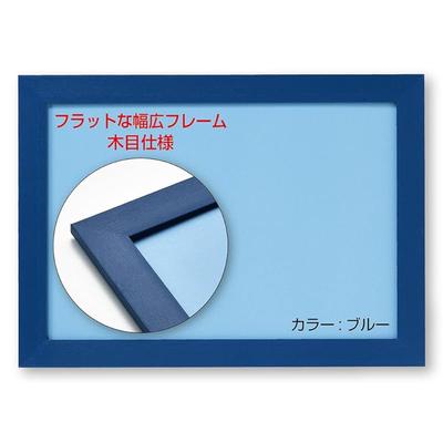 Beverly [Made In Japan] [Includes Hanging String] Wide Flat Puzzle Frame Blue [UV Cut / No Tools Required / Lightweight Design] Flat Panel 26 X 38 Cm