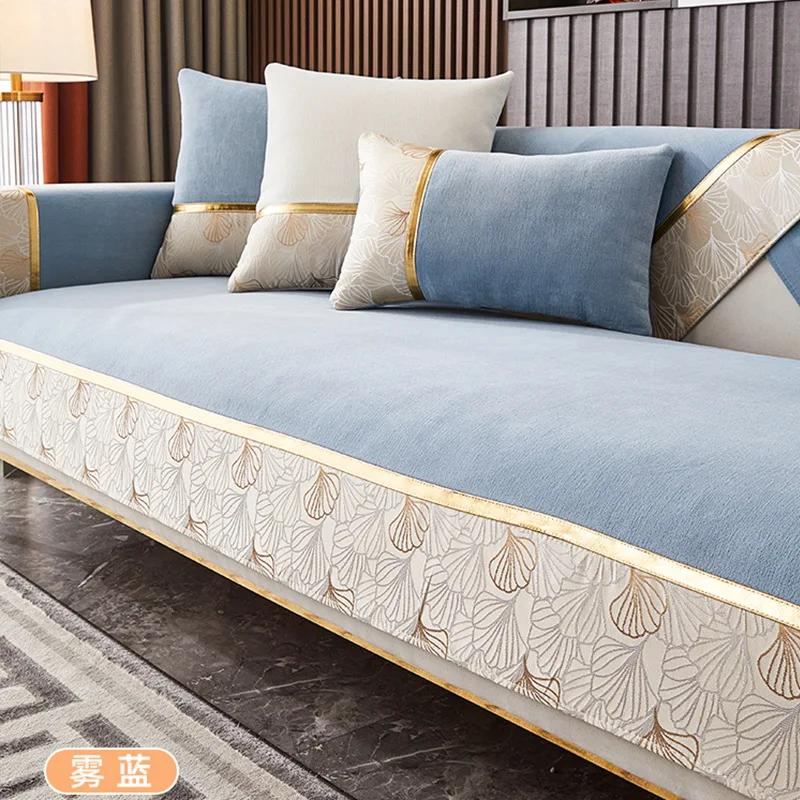 Chenille Sofa Cover Ginkgo Leaf Splicing Sofa Cover Living Room Solid Color Non Slip Sofa Cover Four Seasons Universal Couch Mat