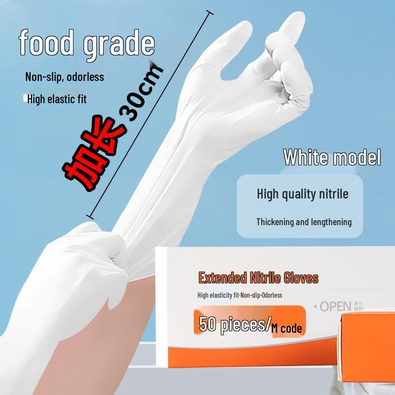 Thickened Food-Grade Nitrile Disposable Gloves, 50 Count