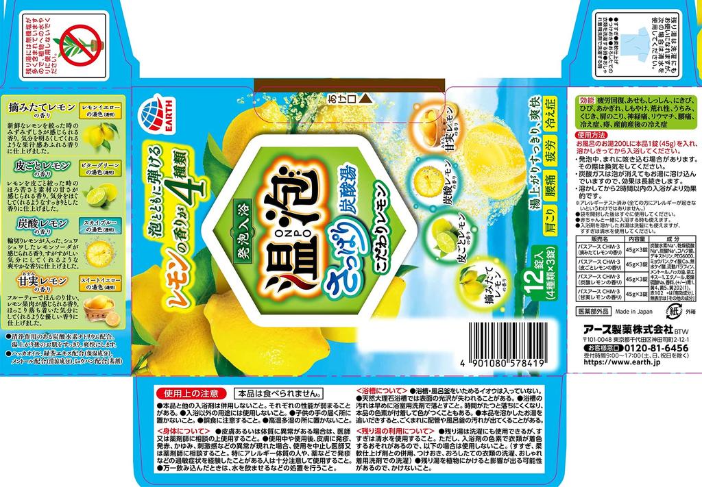 ONPO Bath Refreshing Carbonated 4 Flavors Flavors X 3 12 Additives, Bath, Lemon, [4 Tablets, Tablets]