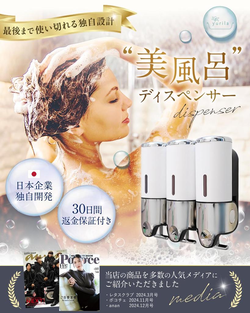 Uniquely designed to last until the very last Magnetic shampoo dispenser for shampoo Large Developed exclusively by a Japanese yurila Set of drop