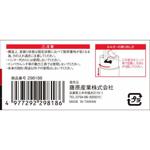 SK11 (SK11) 2WAY extension bar WOBBLE insertion angle 9.5mm75150250mm SEB-303M