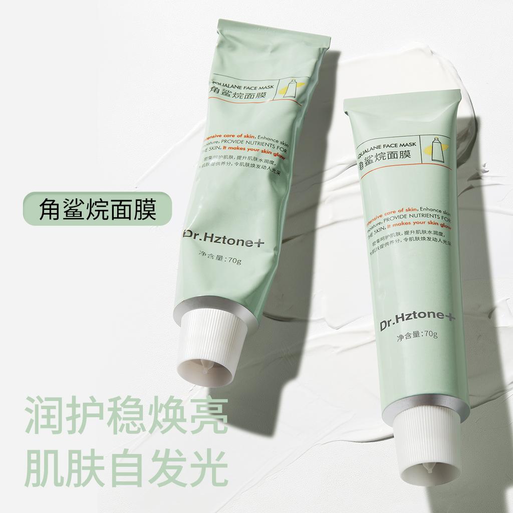 [Whitening and brightening] Squalane facial mask moisturizing facial mask nicotinamide VC yellowing removing facial mask