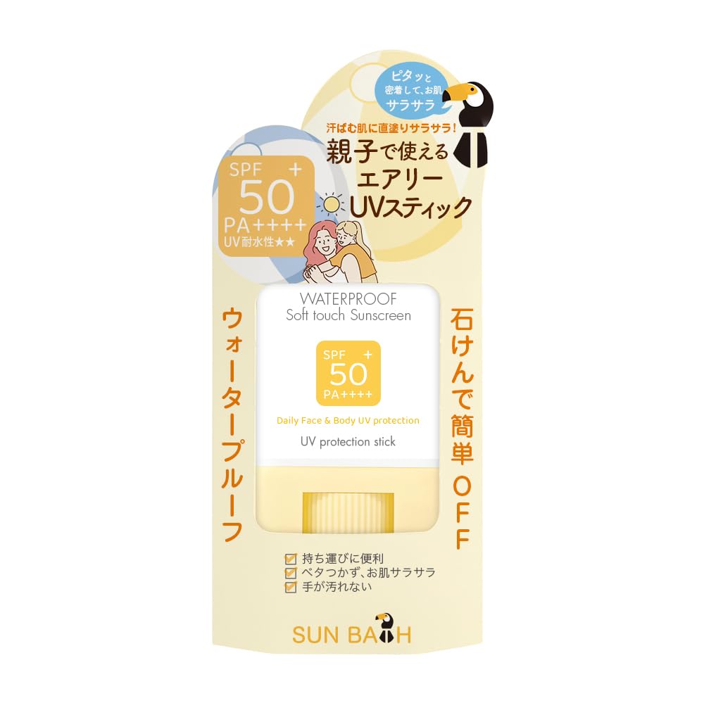 

Sunbath UV protection stick