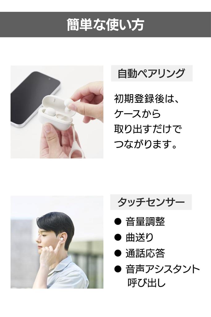 ELECOM LBT-TWS19WH Wireless Earbuds, Bluetooth 5.2, Earplug-Style, Lightweight, SBC Compatible, 4.5 Hours of Continuous Playback, Touch Sensor,