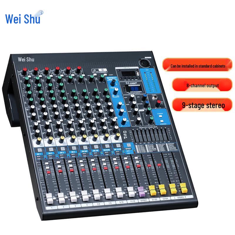 Weishu Professional Audio Mixing Console (CN version)