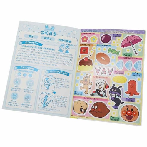 Livre de coloriage éducatif Anpanman Créons ensemble/Ma première Seika