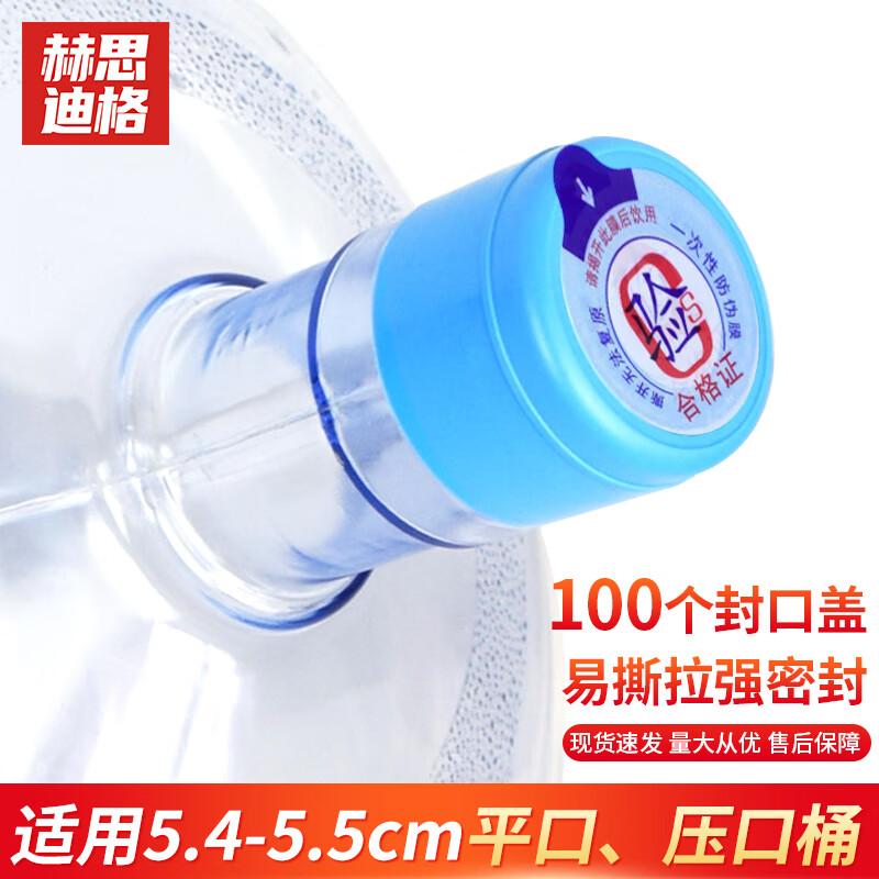 HESDIGE Disposable Water Bottle Sealing Lids 100 Count