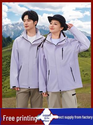 Custom Embroidered Three-in-One Hooded Mountaineering Jacket for Autumn/Winter