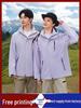 Custom Embroidered Three-in-One Hooded Mountaineering Jacket for Autumn/Winter