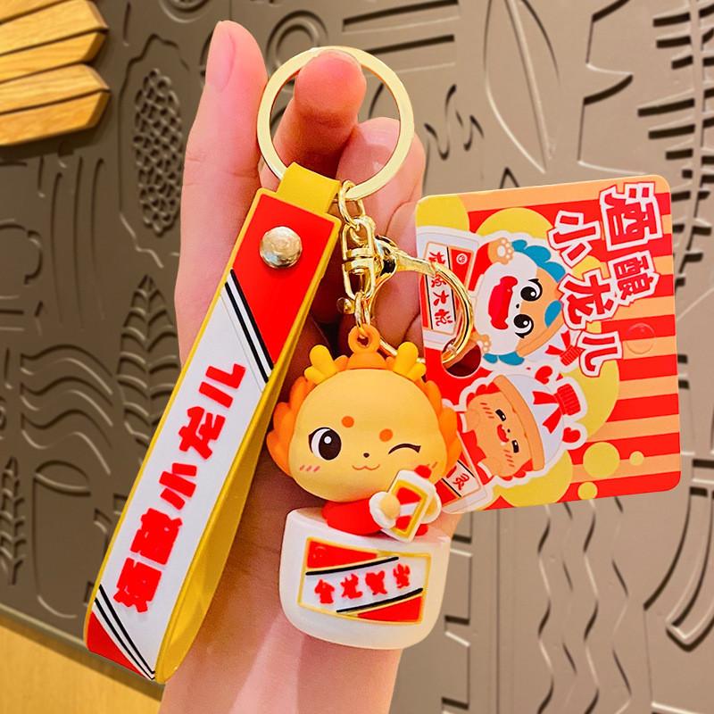 Charming Dragon Year Metal Keychain Creative Cute Bag Pendant New Year Gift