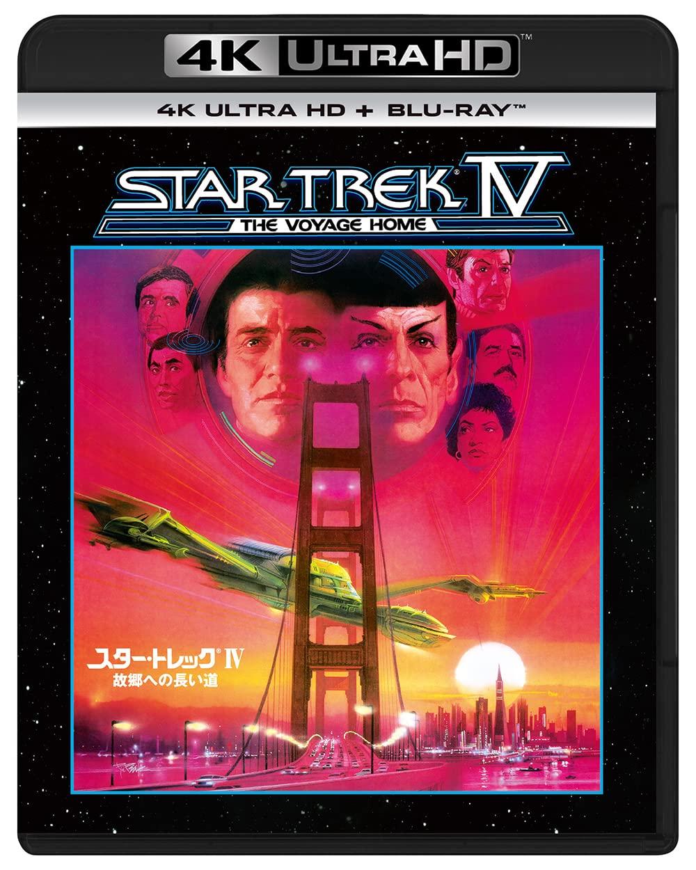 

Star Trek The Long Walk Home 4K Ultra ULTRA HD IV HD+Blu-ray [4K + Blu-ray]