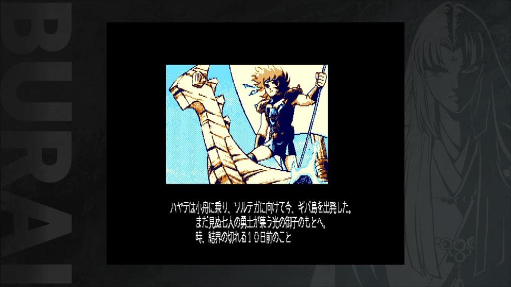 BURAI MSX2 Complete Standard Edition Switch -