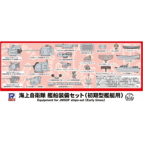 

Pit Road 1/700 JMSDF Ship Equipment Set for Early Model Ships E15