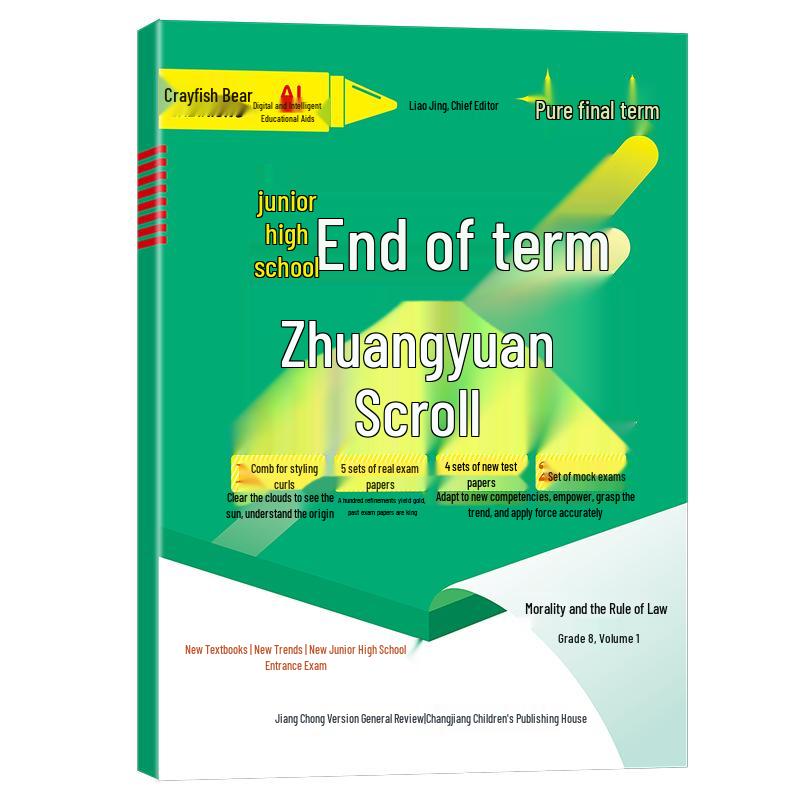 Crayfish Bear Mid-term and Final Test Papers: Grade 7 & 8 - Renjiao Edition