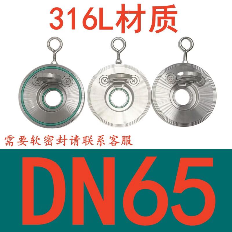 Rongyu 316L Stainless Steel Wafer Check Valve
