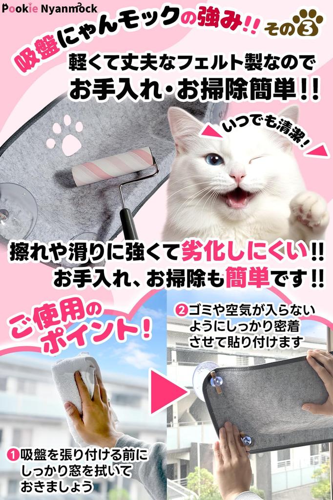 [Supervised by a cat health specialist] Cat Window Hammock Bed with Suction Cups, Large and Sturdy, Suction Cup Nyan Moc