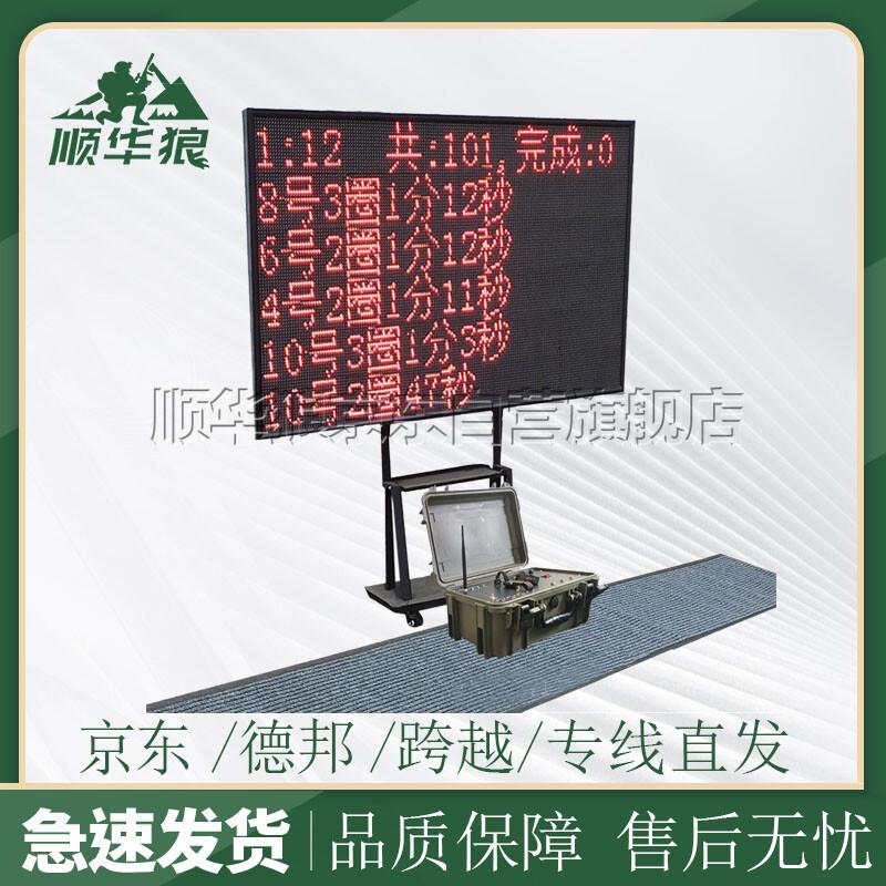 

Mid/Long Distance Running Test System