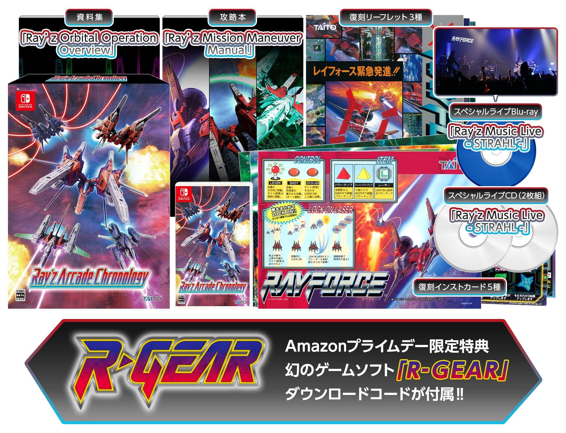 

Prime Day exclusive Game software DLC distribution Arcade Chronology special edition Ebiten limited Original sticker included [Amazon product]