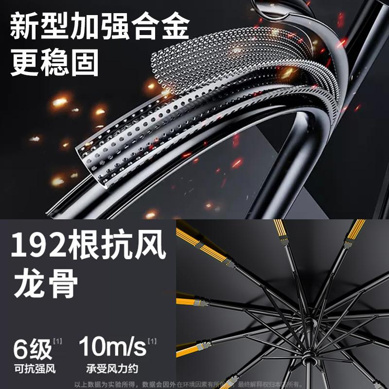 192 bone storm-resistant umbrella, enlarged, thickened and reinforced automatic umbrella, boys folding sun umbrella, women's shading and sun protectio