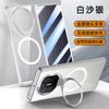 Shell and film integrated anti-privacy electroplating is suitable for Huawei mateX5 mobile phone case transparent new x3 all-inclusive bracket magnet